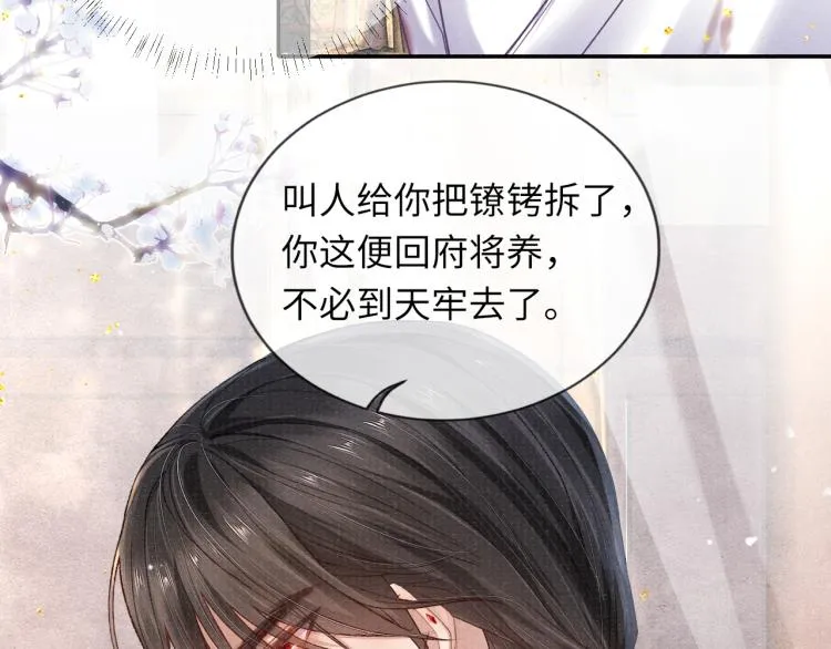 第34话 新的秘密 第54页