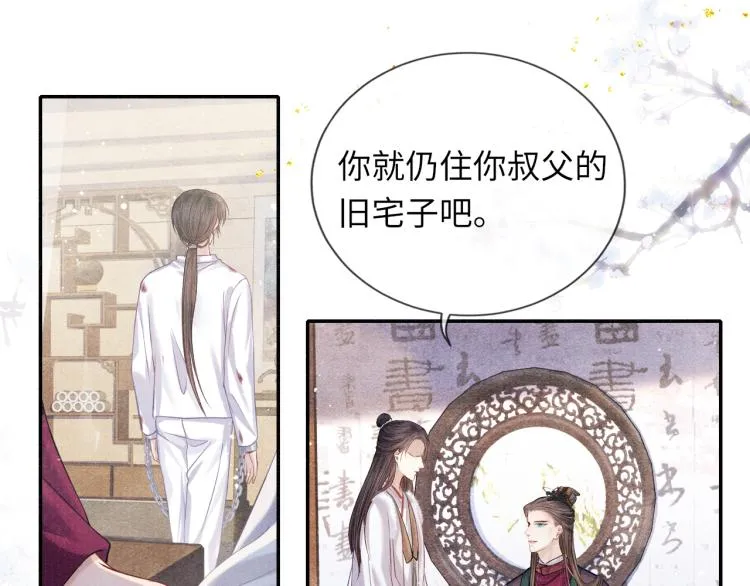 第34话 新的秘密 第57页