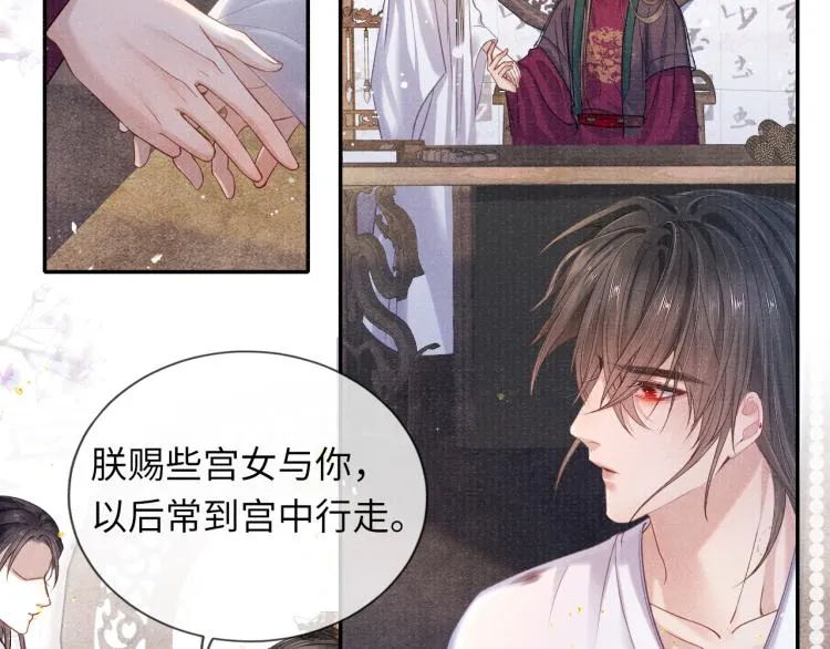 第34话 新的秘密 第58页