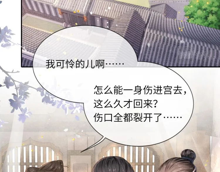 第34话 新的秘密 第65页