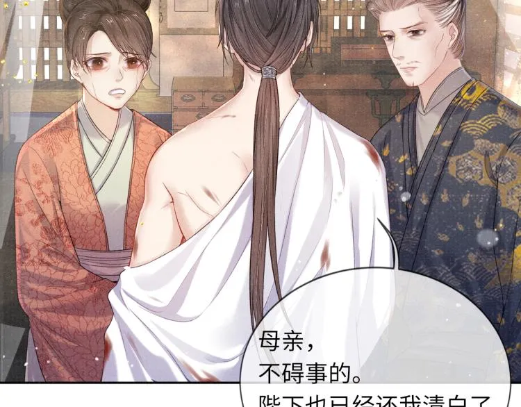 第34话 新的秘密 第66页