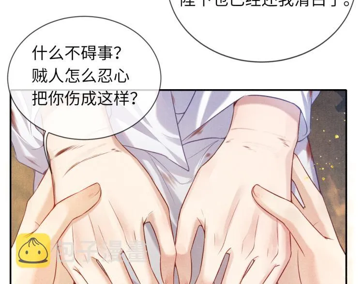 第34话 新的秘密 第67页