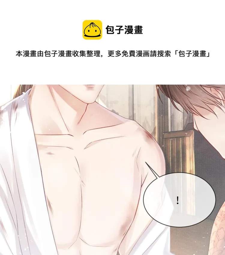 第34话 新的秘密 第71页