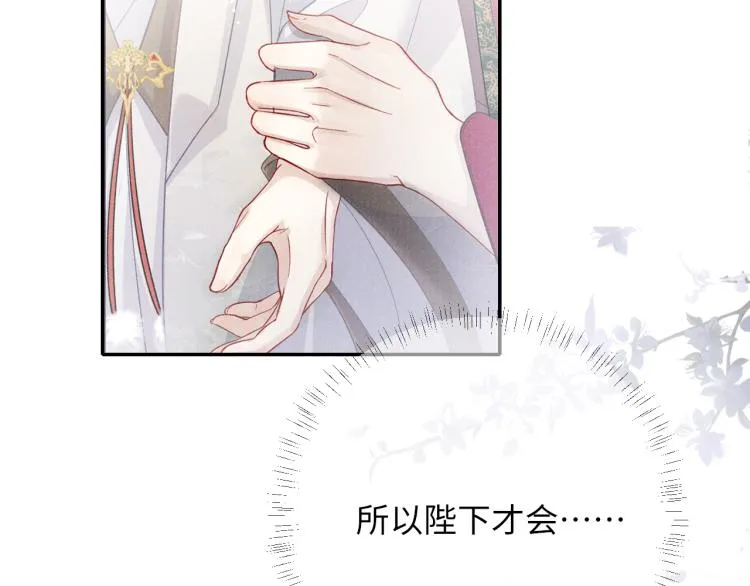 第34话 新的秘密 第79页