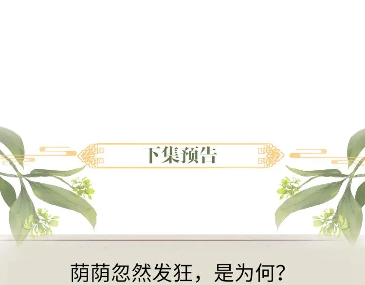 第34话 新的秘密 第89页