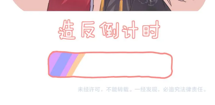 第34话 新的秘密 第95页