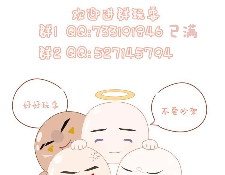 第34话 新的秘密 第96页
