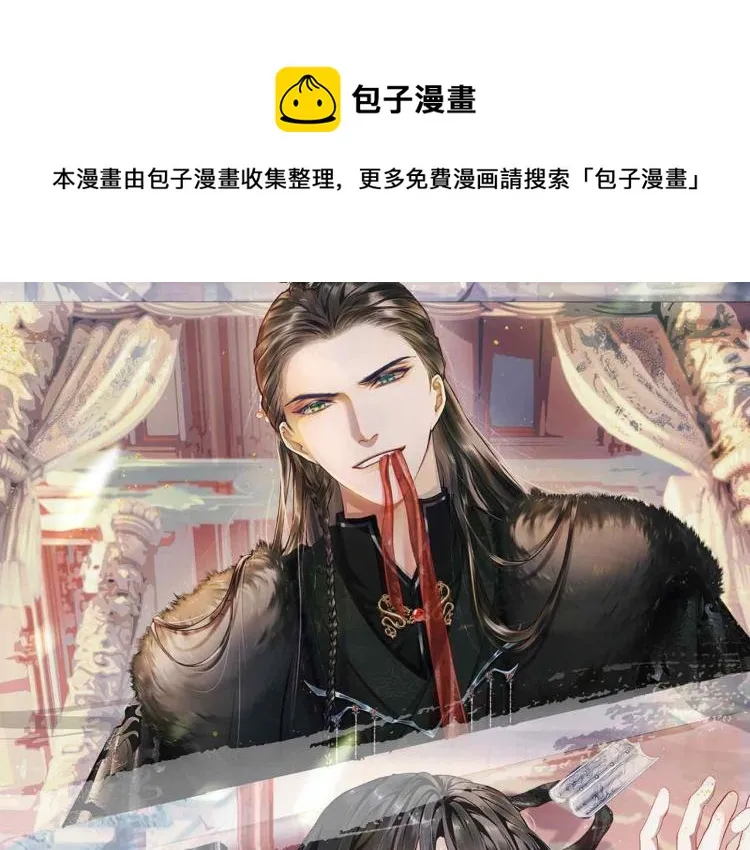 第33话 沉冤昭雪 第1页