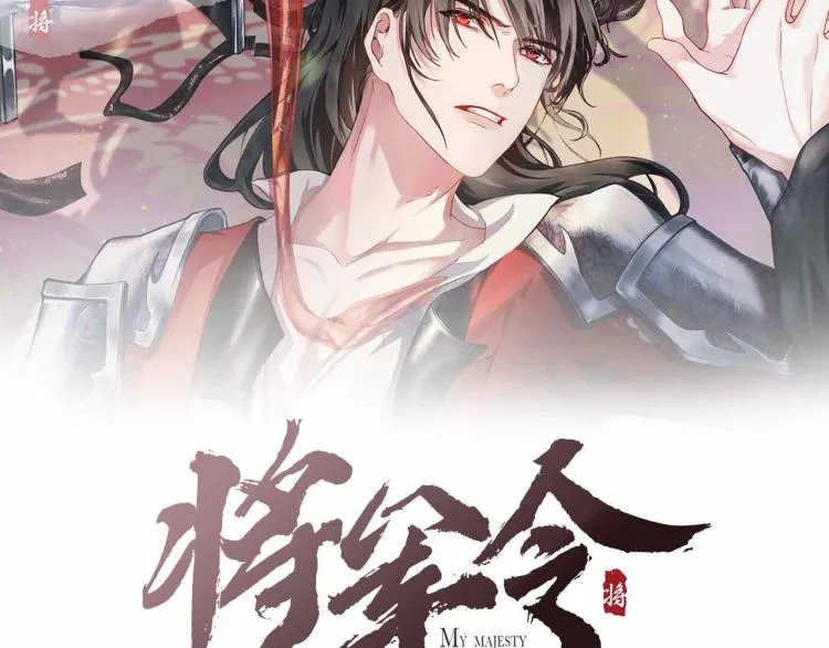 第33话 沉冤昭雪 第2页