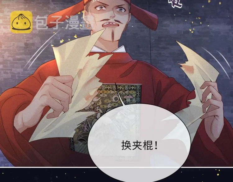 第33话 沉冤昭雪 第6页