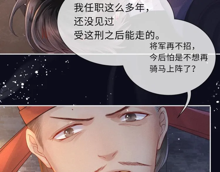第33话 沉冤昭雪 第9页