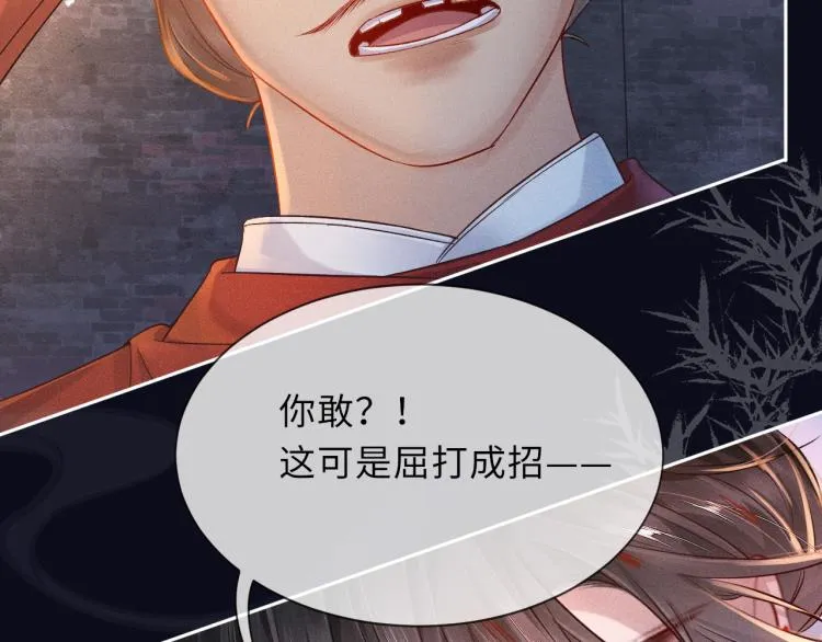 第33话 沉冤昭雪 第10页