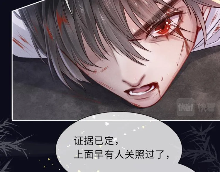 第33话 沉冤昭雪 第11页