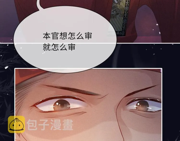 第33话 沉冤昭雪 第14页