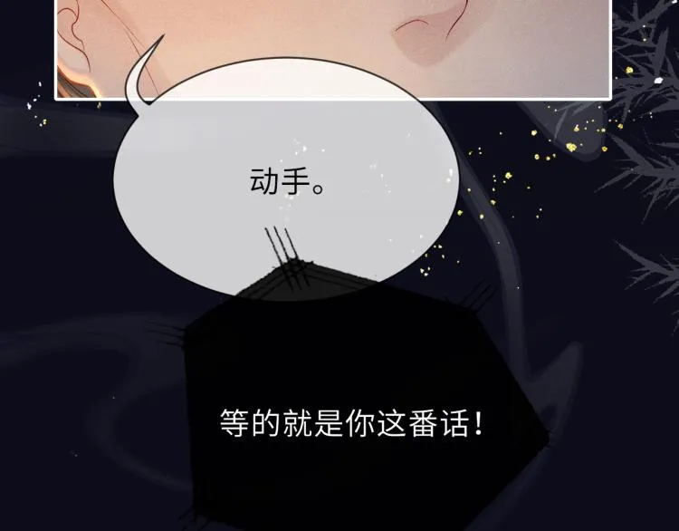 第33话 沉冤昭雪 第15页