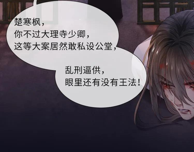 第33话 沉冤昭雪 第17页