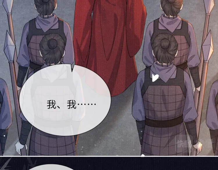 第33话 沉冤昭雪 第25页