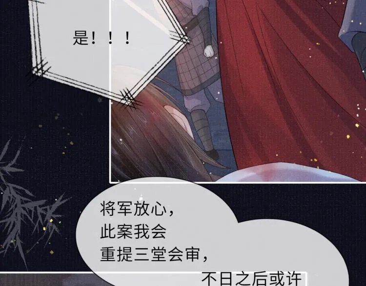 第33话 沉冤昭雪 第27页