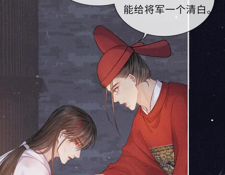 第33话 沉冤昭雪 第28页