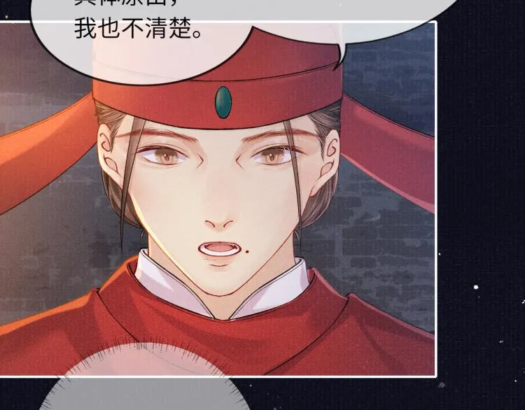 第33话 沉冤昭雪 第32页