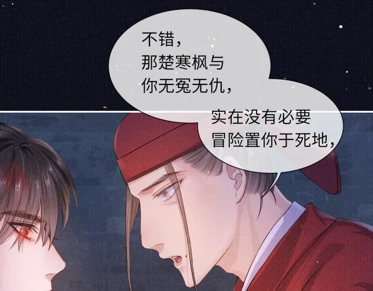 第33话 沉冤昭雪 第36页