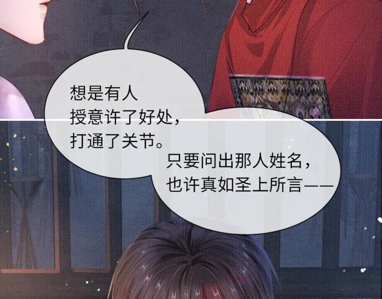 第33话 沉冤昭雪 第37页