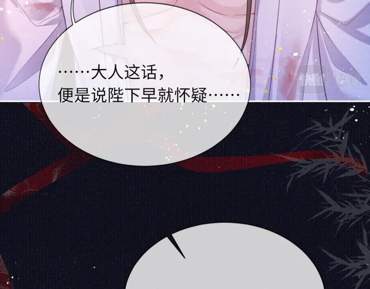 第33话 沉冤昭雪 第39页