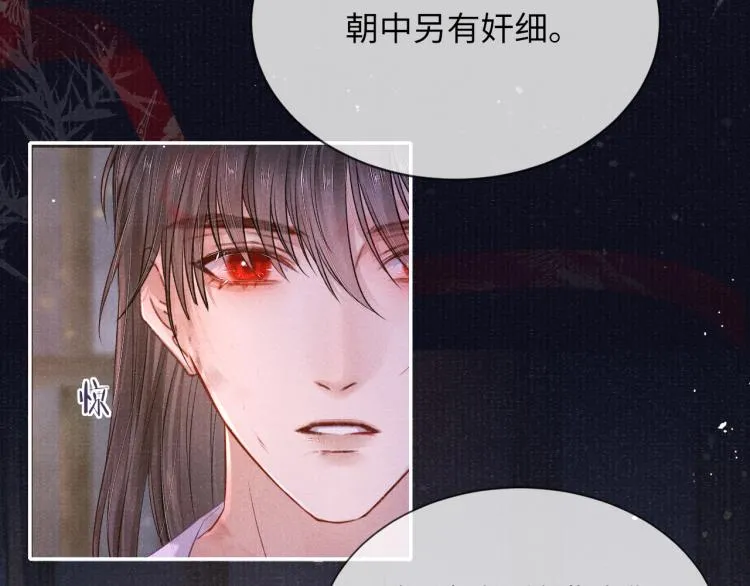 第33话 沉冤昭雪 第40页