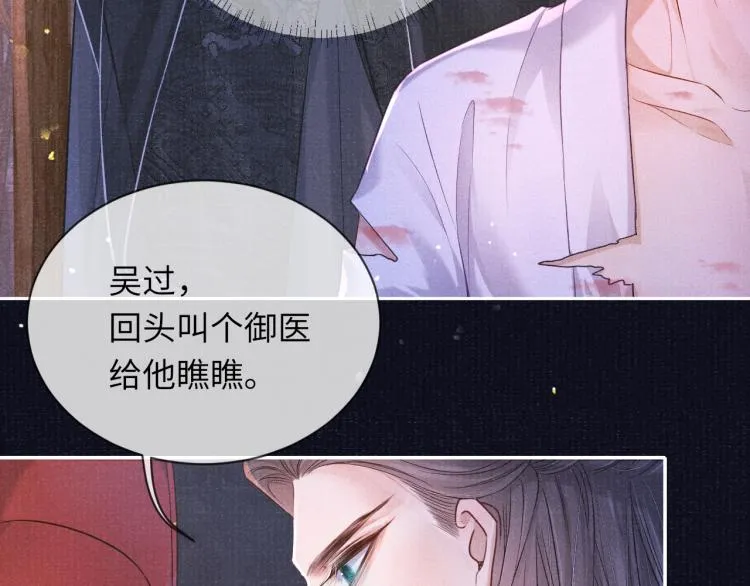 第33话 沉冤昭雪 第43页
