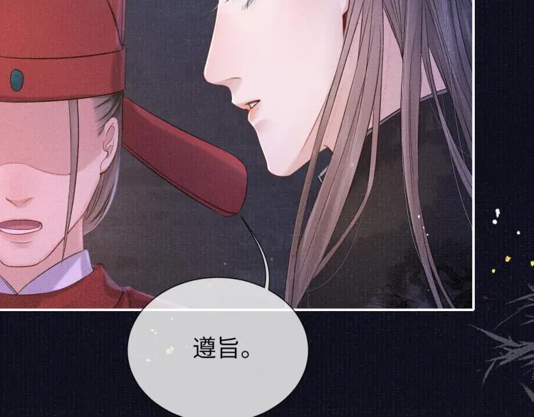第33话 沉冤昭雪 第44页