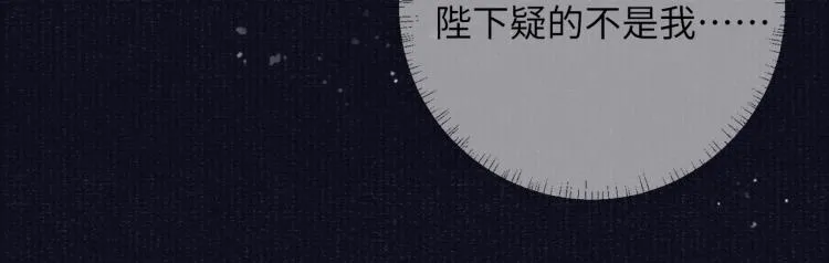 第33话 沉冤昭雪 第46页