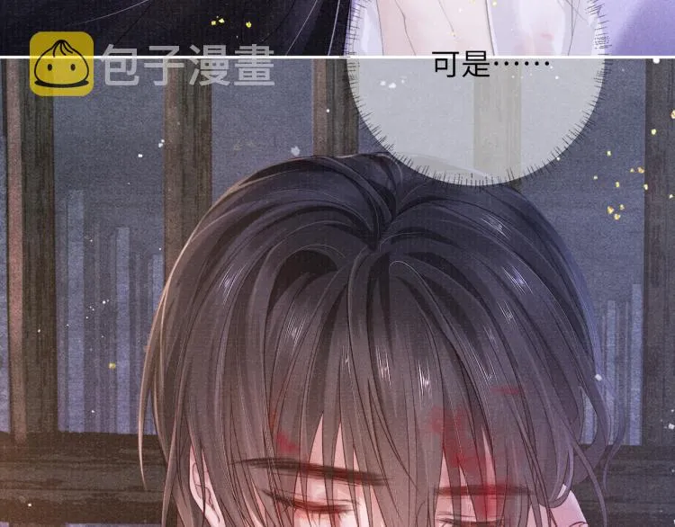 第33话 沉冤昭雪 第51页