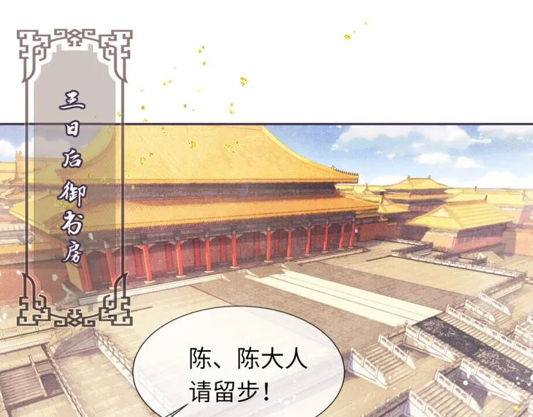第33话 沉冤昭雪 第59页