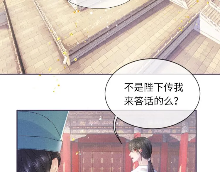 第33话 沉冤昭雪 第60页