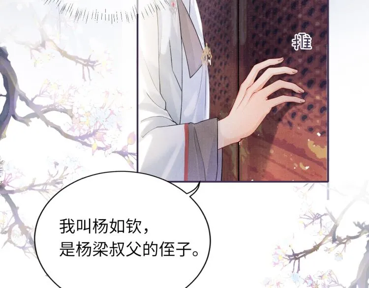 第33话 沉冤昭雪 第73页