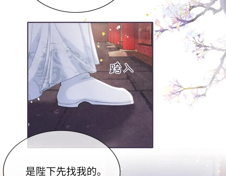 第33话 沉冤昭雪 第74页