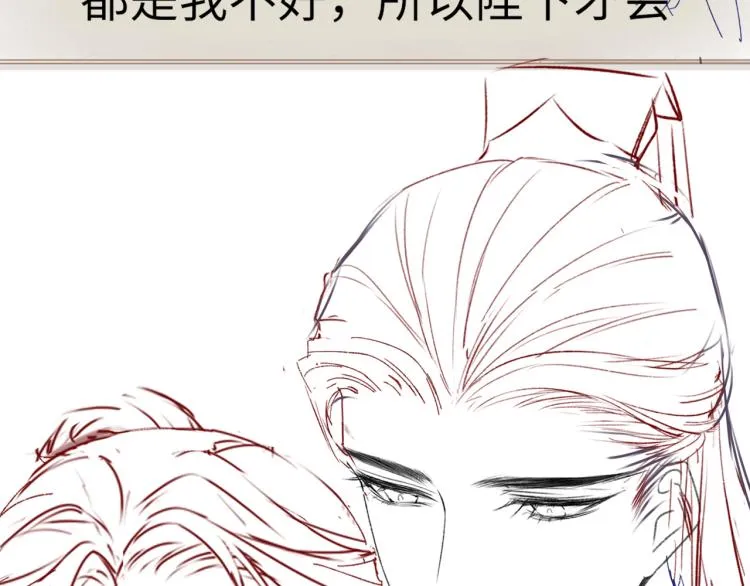 第33话 沉冤昭雪 第80页