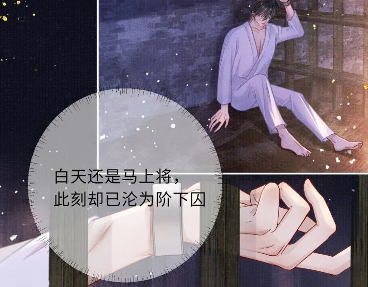 第32话 深陷其中 第27页
