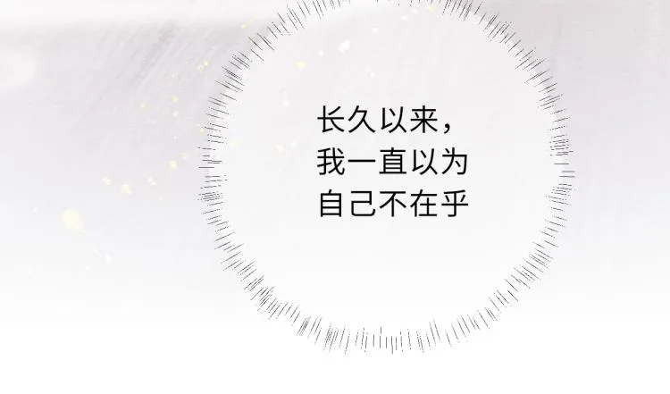 第32话 深陷其中 第64页