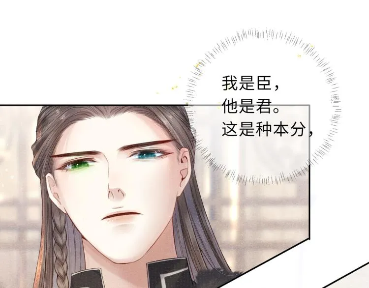 第32话 深陷其中 第65页