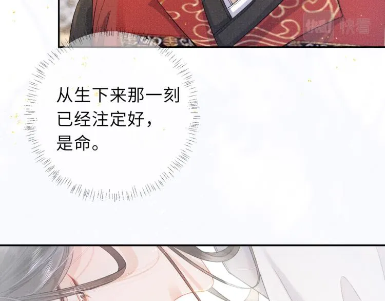 第32话 深陷其中 第67页