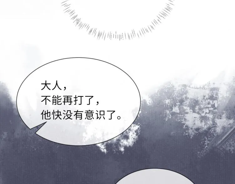 第32话 深陷其中 第72页