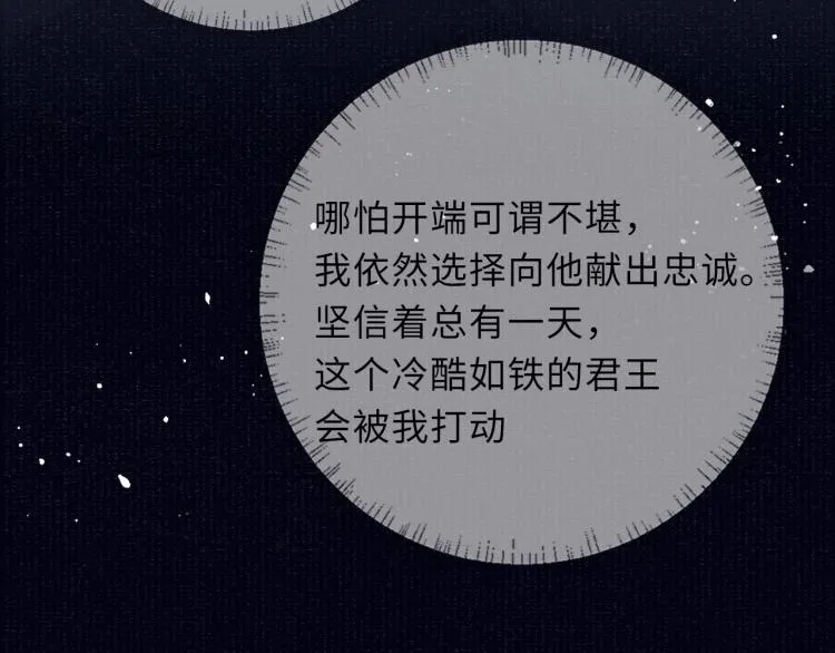 第32话 深陷其中 第76页