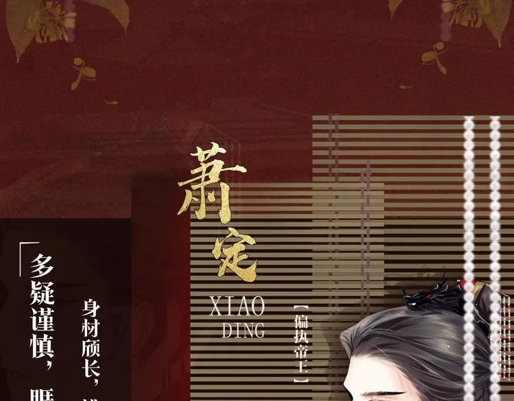 人物档案揭秘！ 第2页