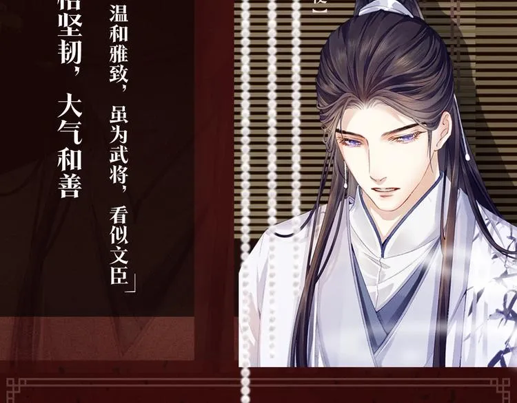 人物档案揭秘！ 第8页