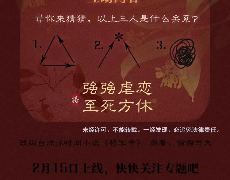 人物档案揭秘！ 第10页
