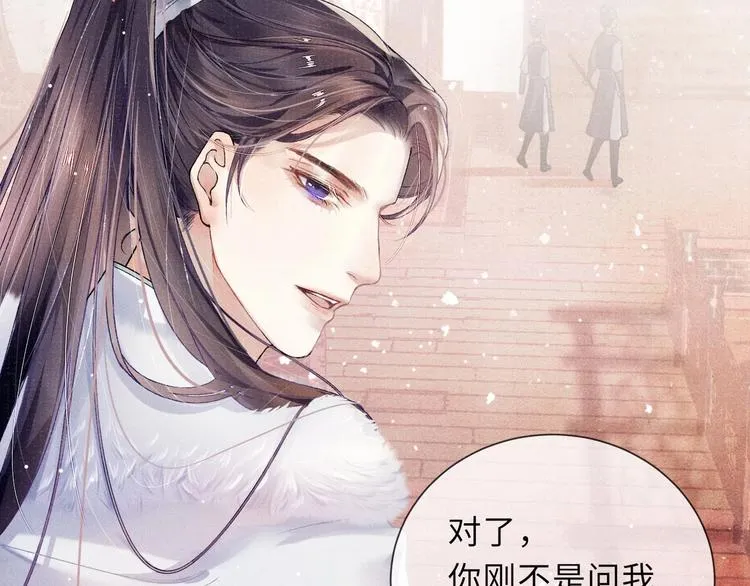 第2话 暗潮汹涌 第82页