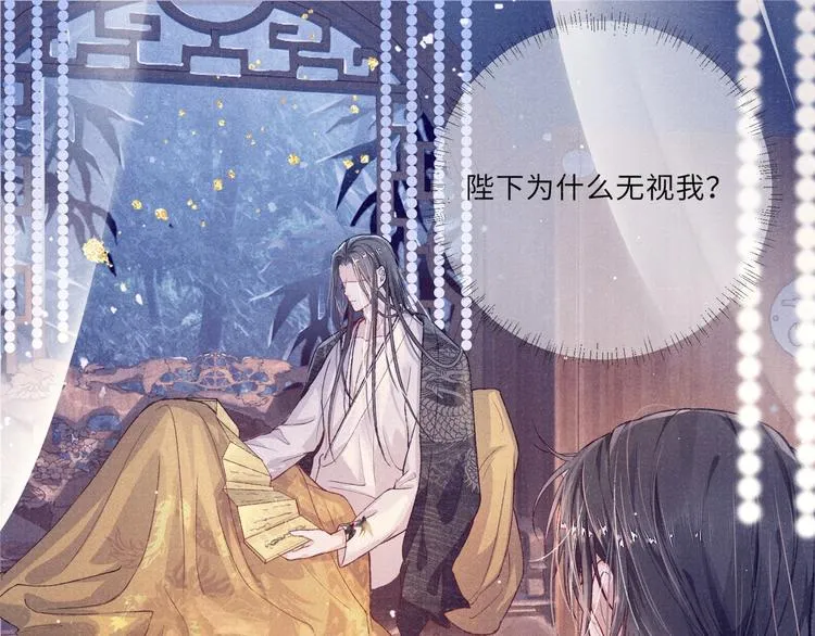 第3话 侍寝 第64页