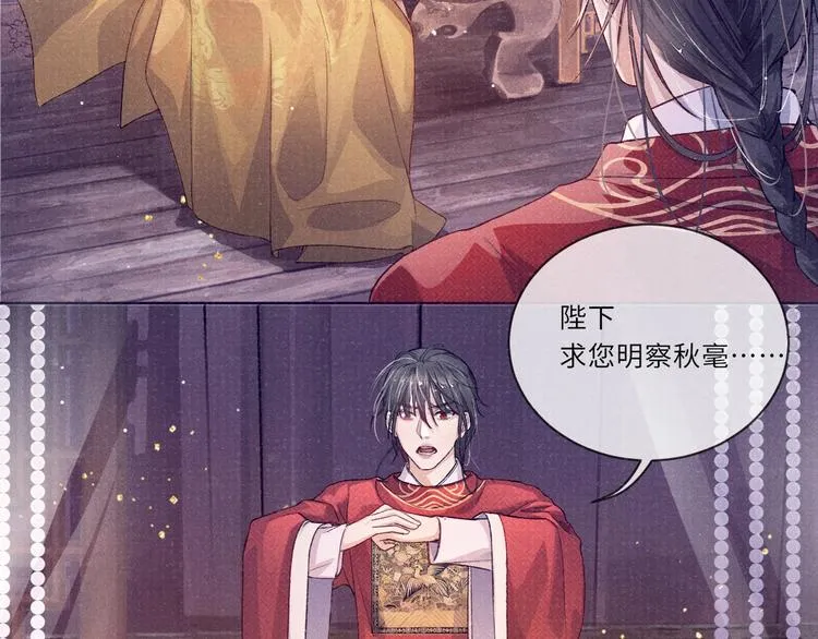 第3话 侍寝 第65页