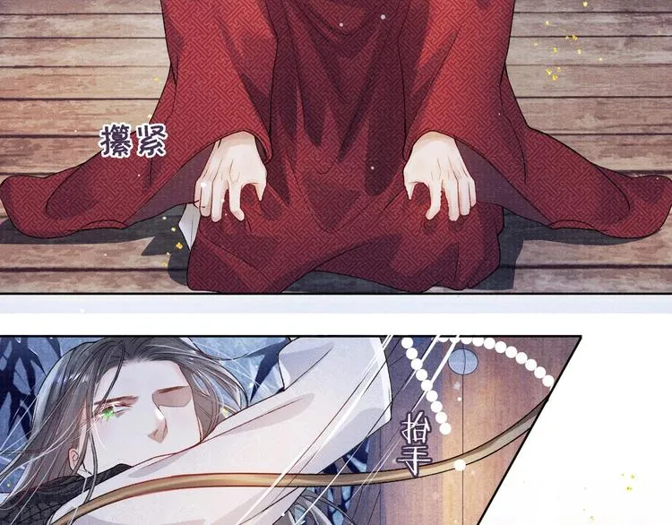 第3话 侍寝 第76页